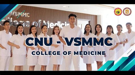 vsmmc|cnu college of medicine.